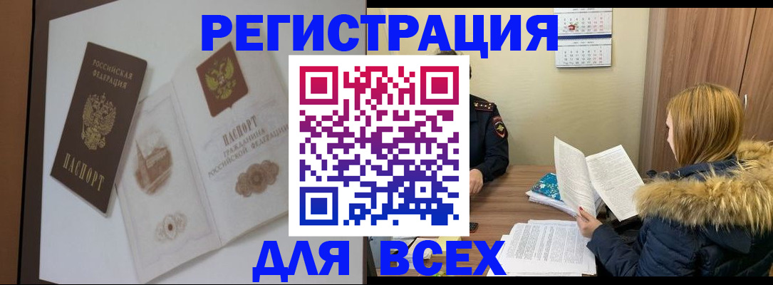 прописка регистрация в Тетюшах