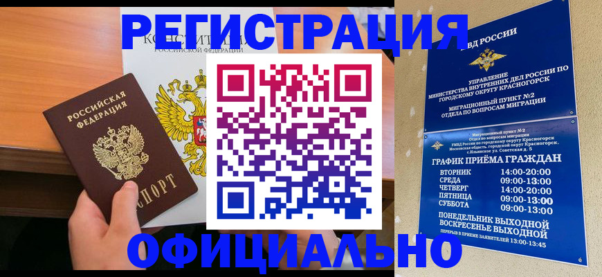 временная регистрация для всех в Тетюшах