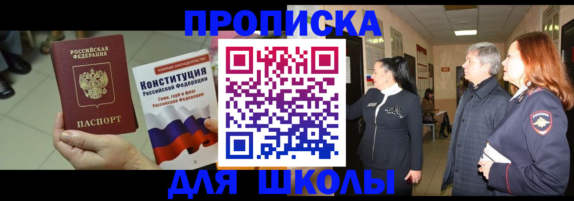 прописка законно в Тетюшах