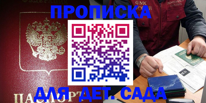 временная регистрация в Тетюшах