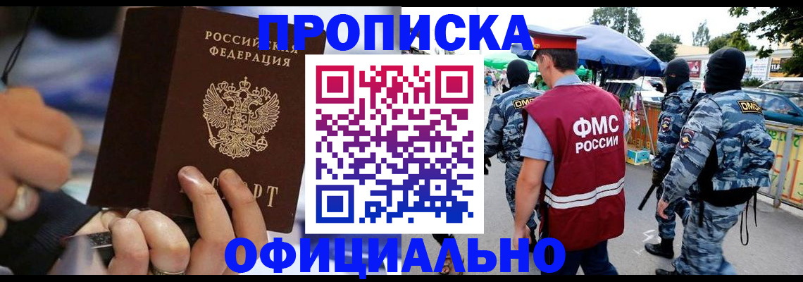 временная регистрация 2025 в Тетюшах