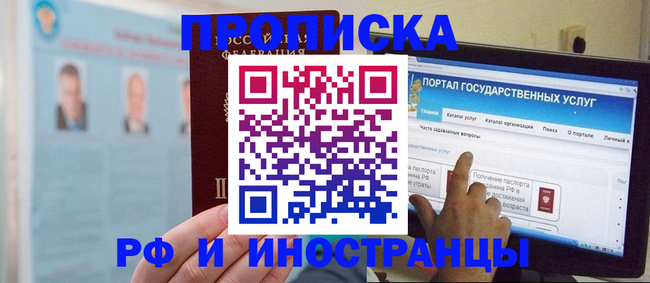 временная регистрация надежно в Тетюшах