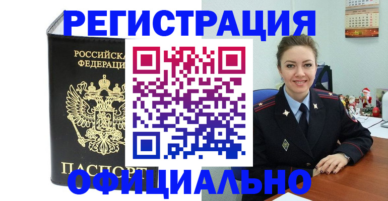 прописка в Тетюшах