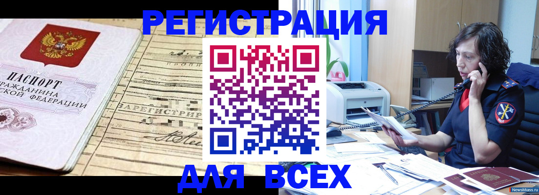 временная регистрация гарантия в Тетюшах