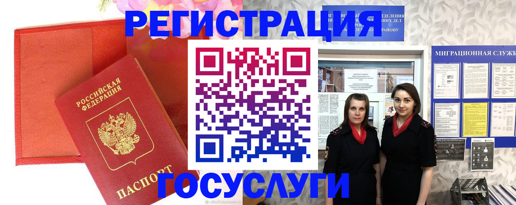 прописка для работы в Тетюшах